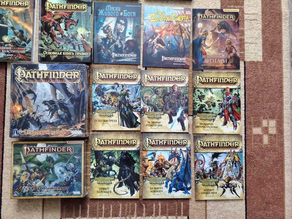 Настольная ролевая игра Pathfinder и Starfinder