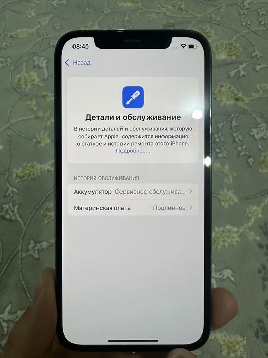 Айфон 12 про 128 гб