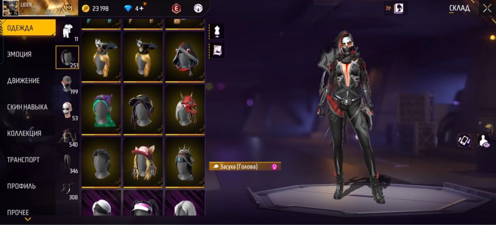 Продам фри фаер аккаунт 6 лет играл