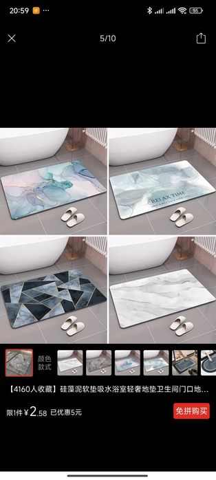 Коврик в ванную или прихожую