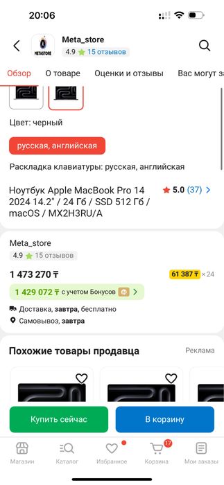 Продам MacBook Pro, запечатанный