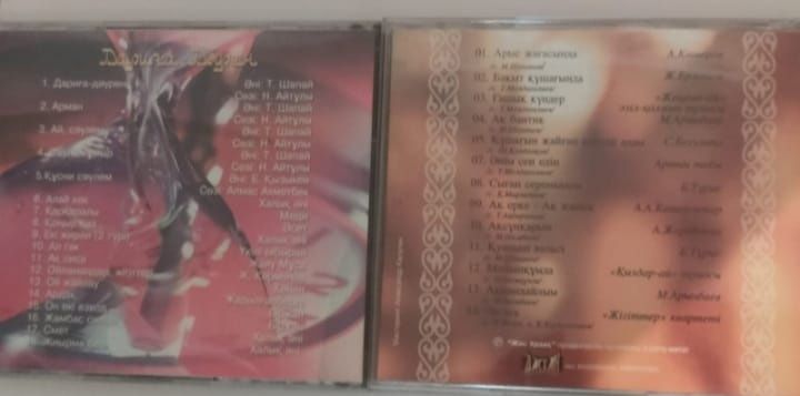 CD альбом Шамши  Калдаяков