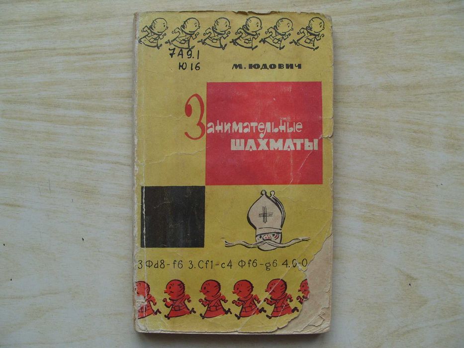 За ценители и колекционери. Уникални руски книги. Технически и художествени