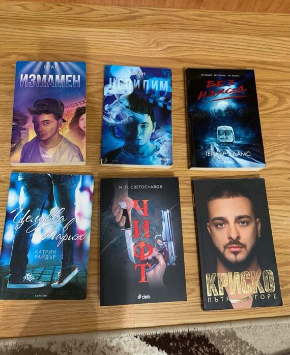 Различни видове книги