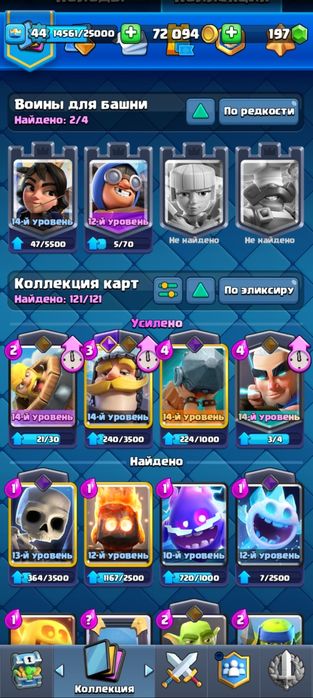 Продам аккаунт в клеш рояль