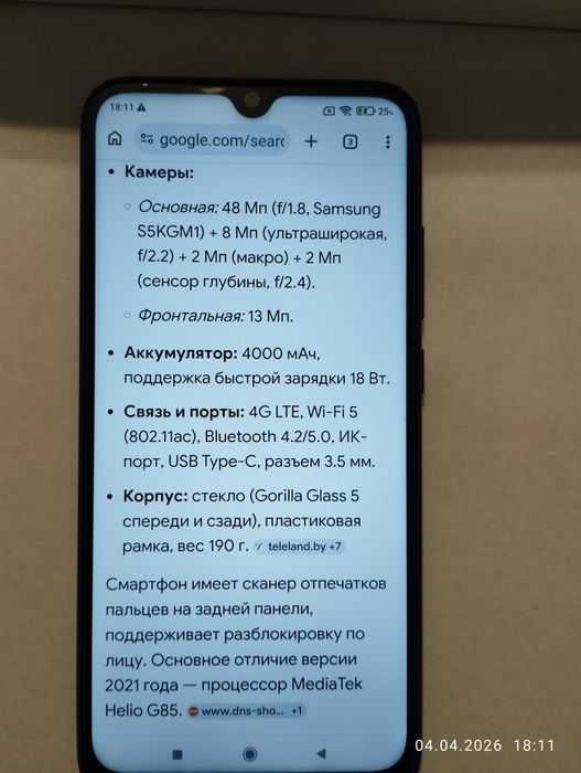 Смартфон Redmi Note 8