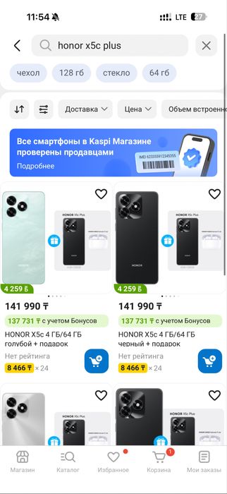Продам HONOR X5c