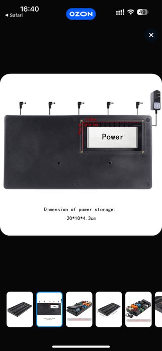 Педалборд для гитары с сумкой , с патчами в комлекте