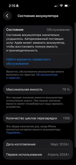 iPhone 15 pro bu