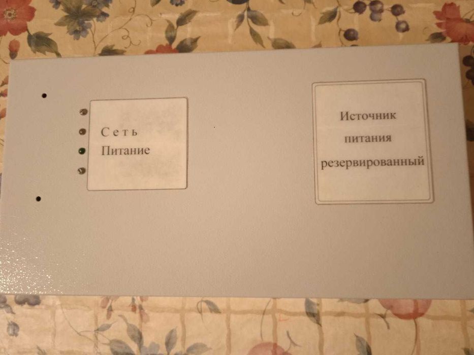 Продам блок резервированного питания  на 12 вольт, 3 ампера.