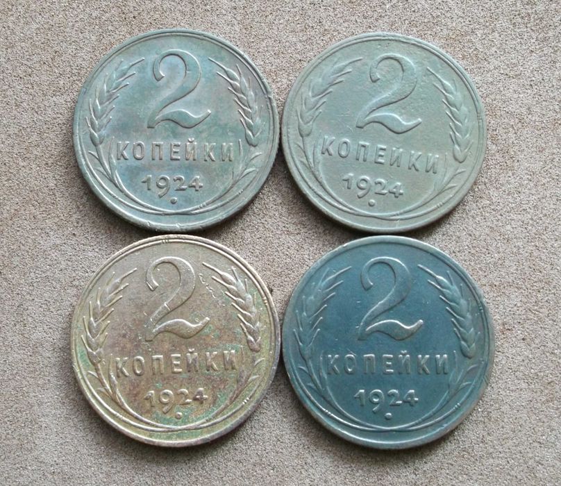 Монеты 2 копейки 1924