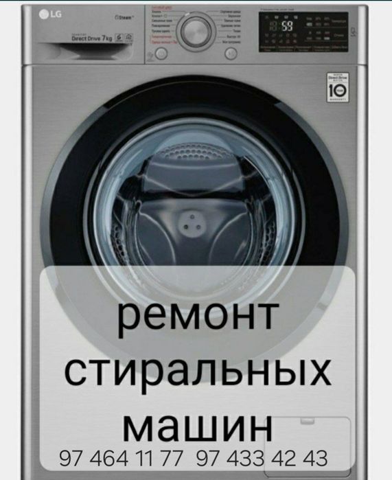 Ремонт бытовой техники качественно с гарантий