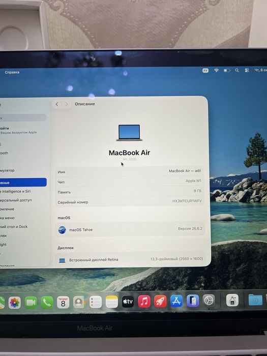 Идеал EAC MacBook Air M1 93% 8/256 gb