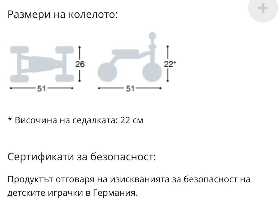 Триколка Puky, детско колело