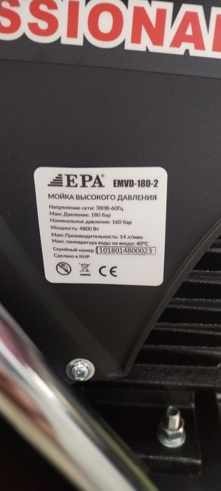 Karcher EMVD-180-2 professional 1 yil garantiya