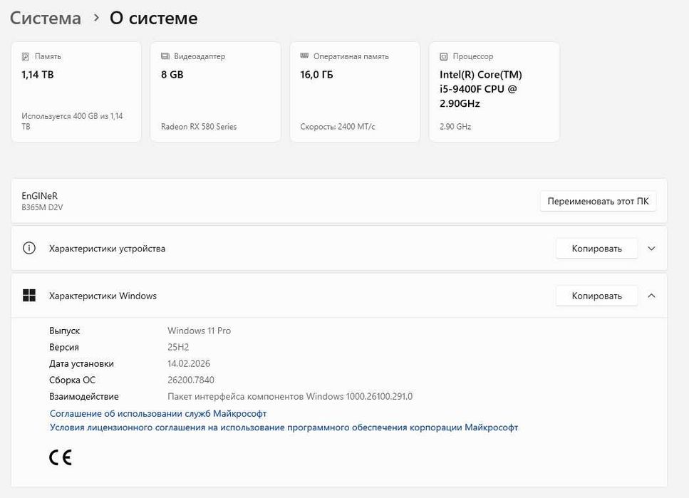 Игровой компьютер