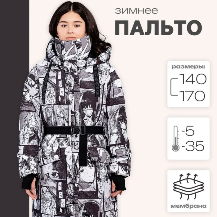 зимняя куртка до -35 градусов