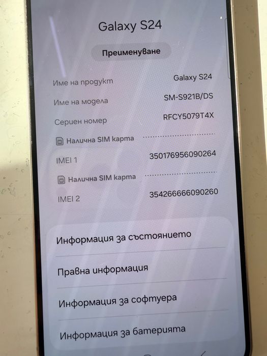 Samsung Galaxy S24 256GB