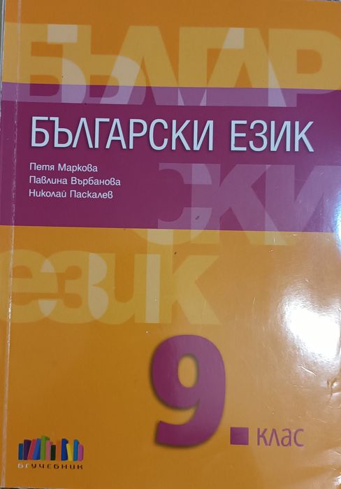 Учебници, различни класове и за специални предмети за НТБГ