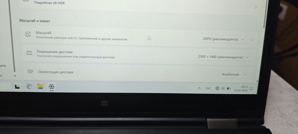 Ноутбук X1 Yoga .