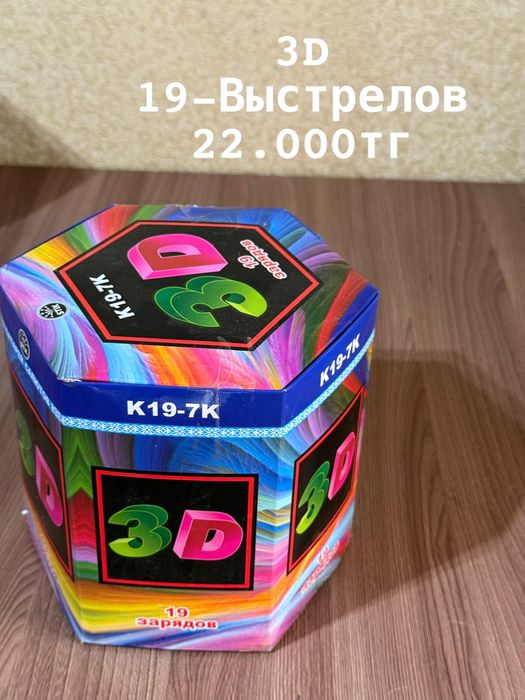 Салюты Актау Фейрверки