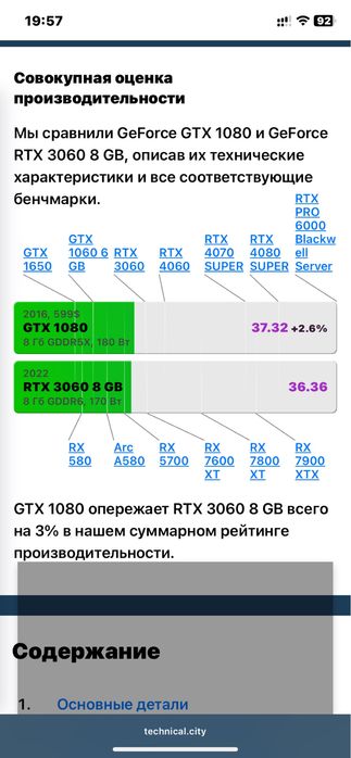 Компьютер игровой