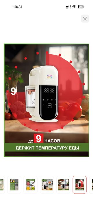 Пароварка-блендер для детей