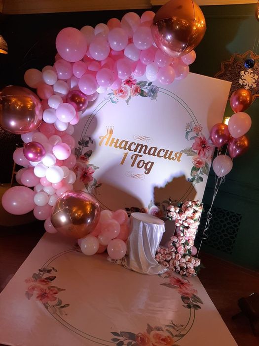 Выпускной!Фотозона!Подарки на день рождения! Воздушные шары!