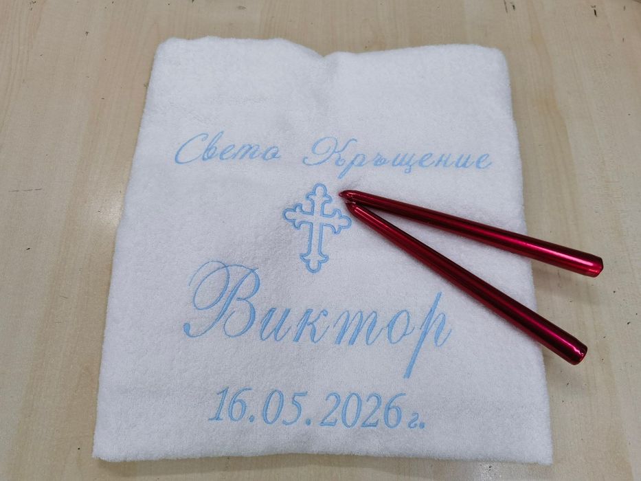 Кърпи за Свето Кръщение