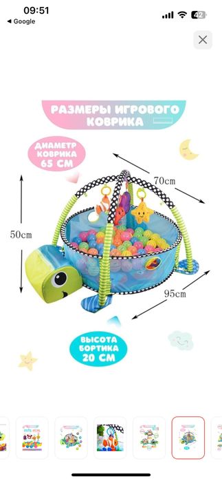 Продам детский коврик манеж