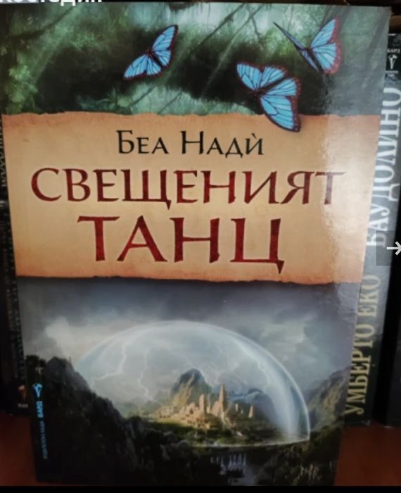 Книги в отлично състояние - 10 лв