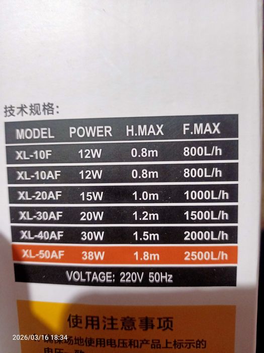 Фильтр мощный для аквариума