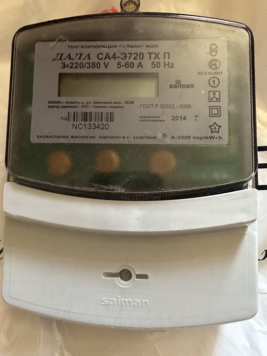 Продам счетчик 3 фазка