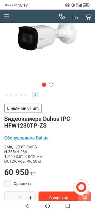 Продам IP камеру видео наблюдения