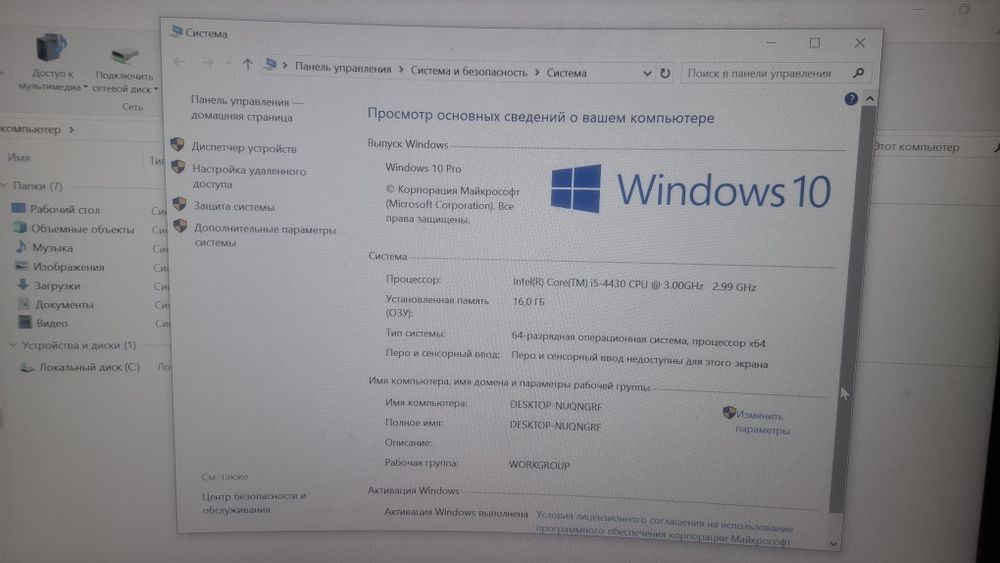 Igravoy Kompyuter CORE I 5 ideal