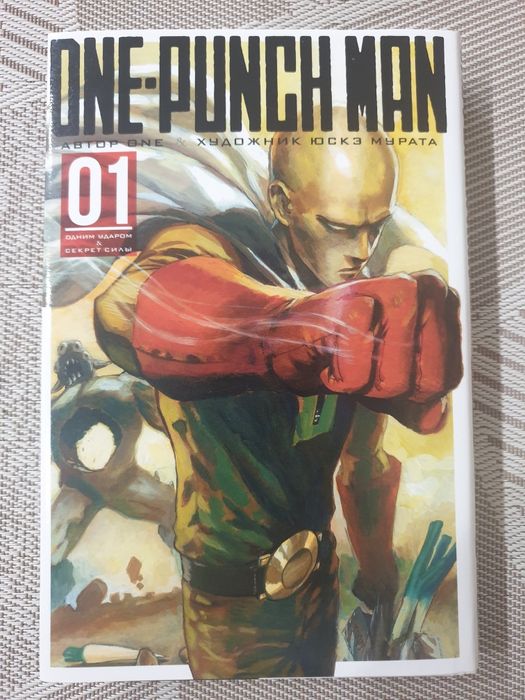 Манга "One-punch man" 1 том