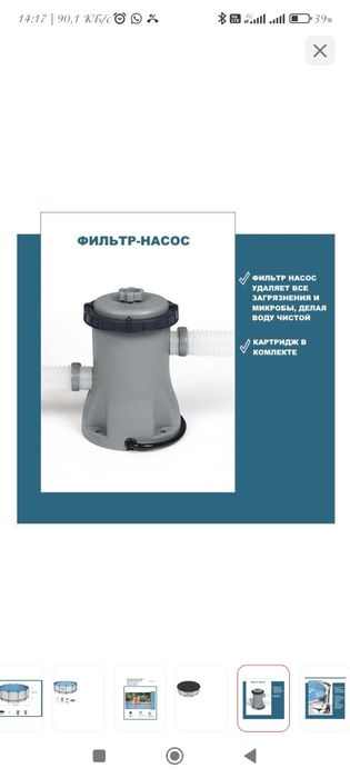 Бассейн каркасный