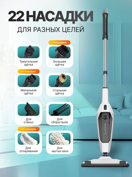 Пароочиститель для дома ручной, 2500 Вт, па-роочиститель