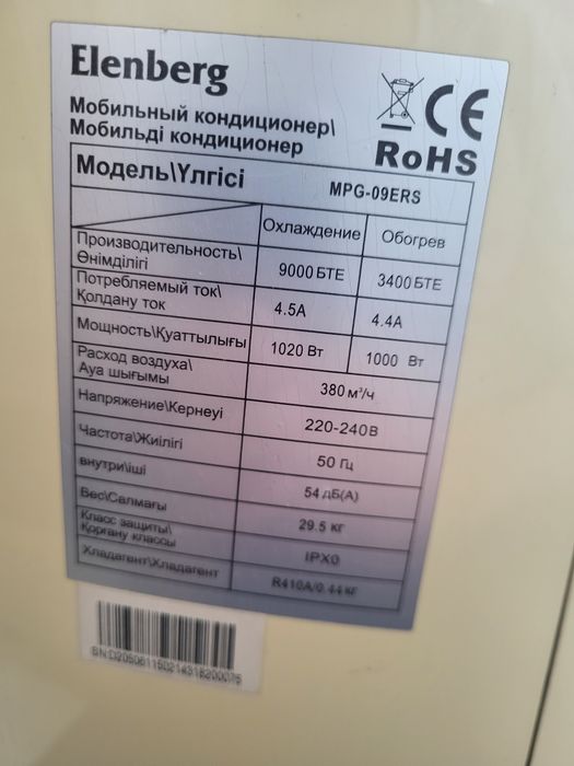 Кондиционер напольный