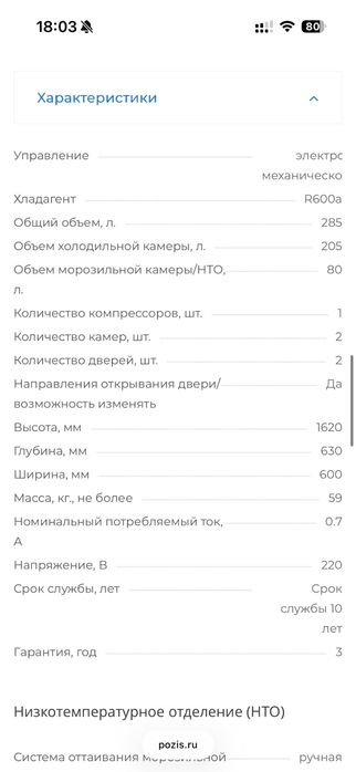 Продам холодильник