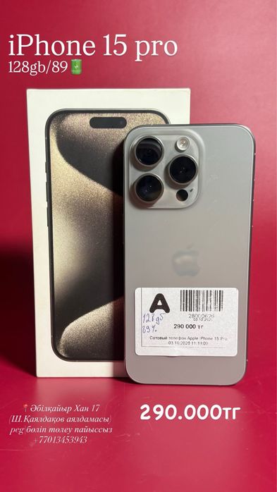 Iphone 15 pro|0•0•12 без%|BaiTime
