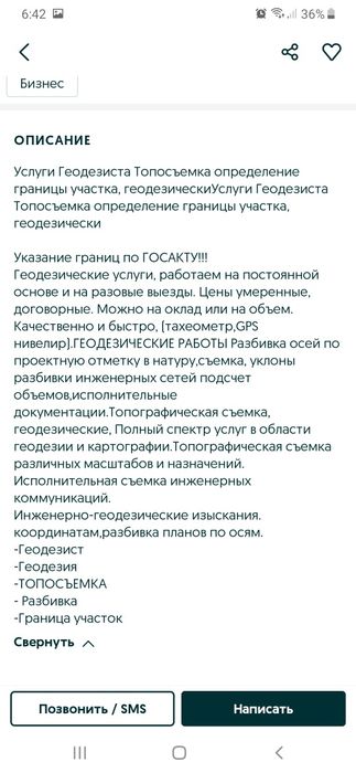 Геодезия геодезист маркшейдер