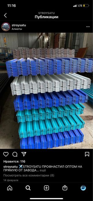 Профлисты!! Профтрубы с доставкой