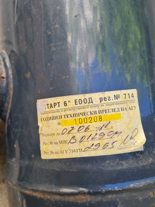 Газова бутилка с дреболиите