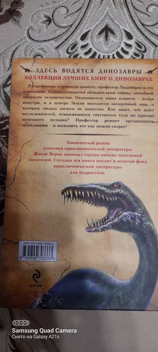 Здесь  водятся динозавры,  три книги.