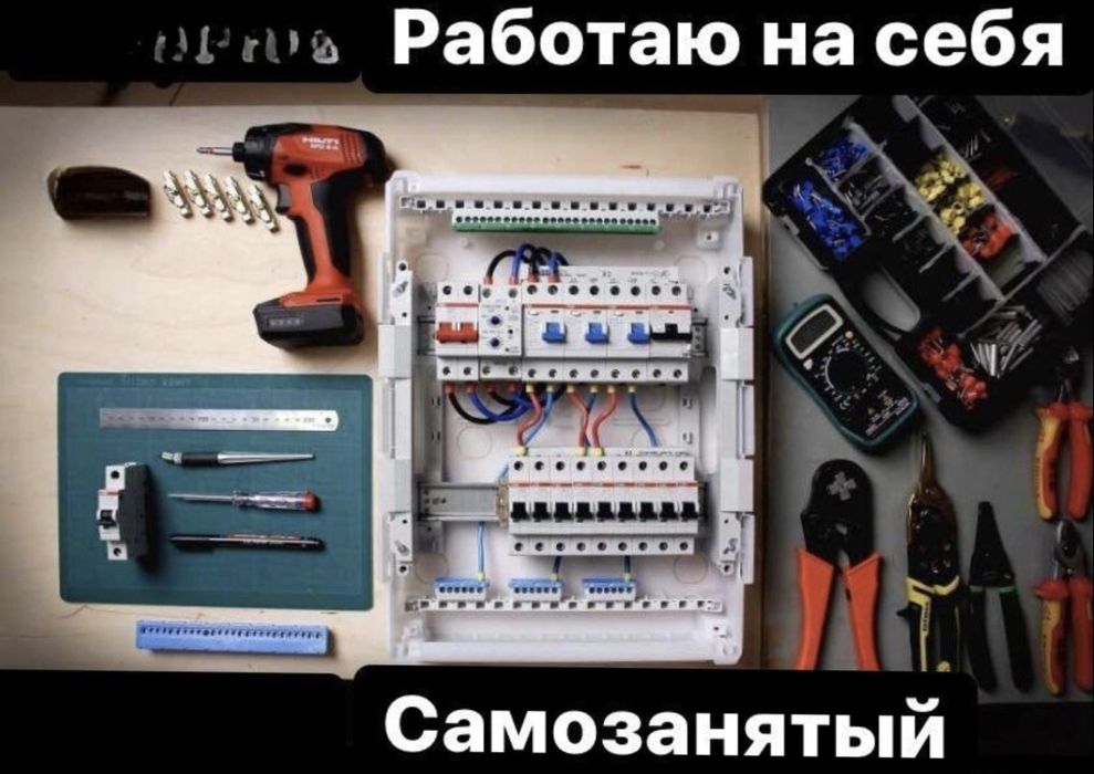 Электромонтаж недорого Услуги электрик 24/7