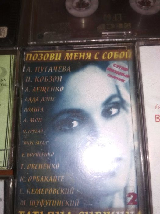 Продам аудио кассеты разнообразные.