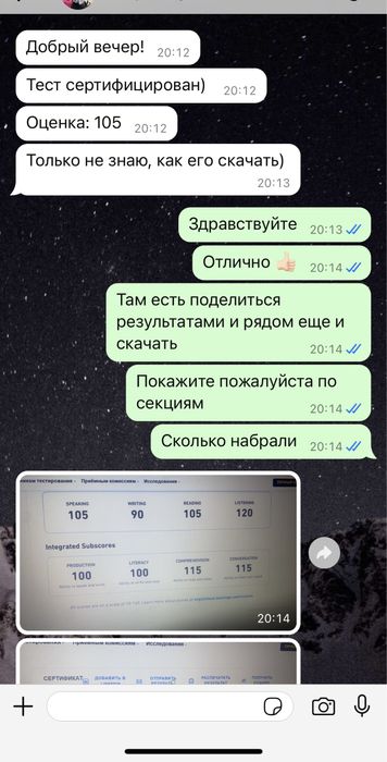 Дуолинго СДАЕМ ЗА ВАС, Cертификат Duolingo
