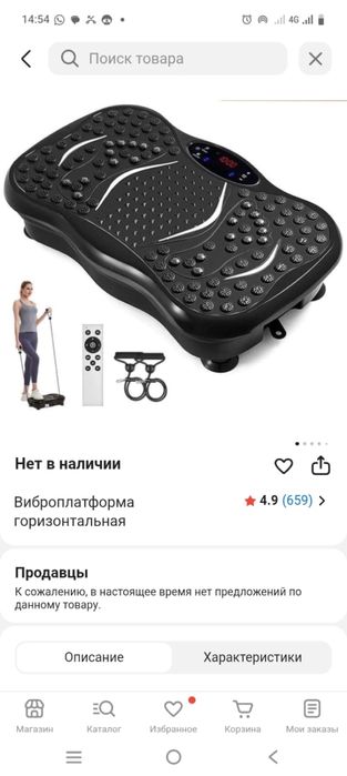 Продам Виброплатформа горизонтальная