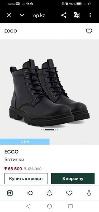 Продам Ботинки Ecco новые